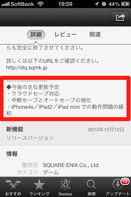 クラウドセーブ