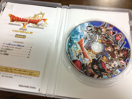 ドラクエ10バージョン2