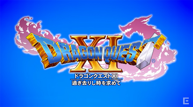 ドラクエ11