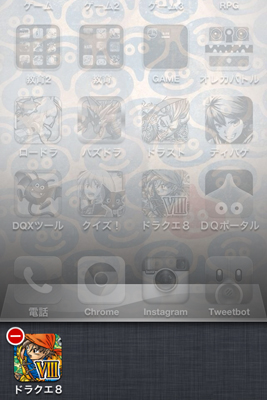iPhone 4sでドラクエ8