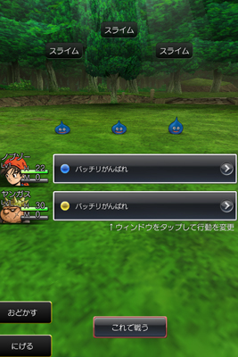 ドラクエ8