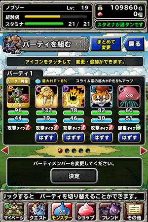金の地図のふくびき結果