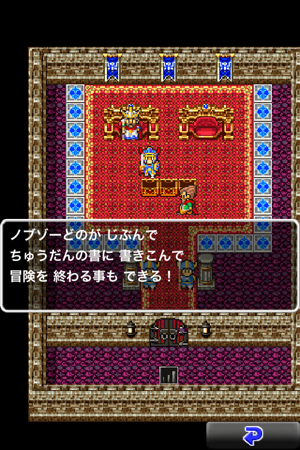 ドラクエポータルアプリ