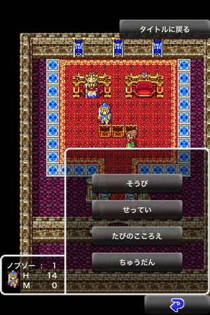ドラクエポータルアプリ