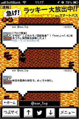 ドラゴンツイート