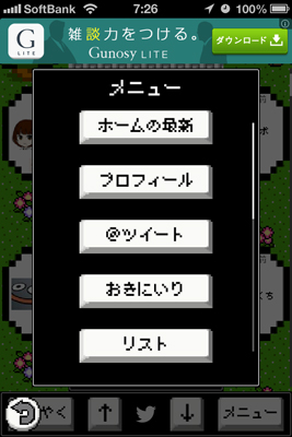 ドラゴンツイート