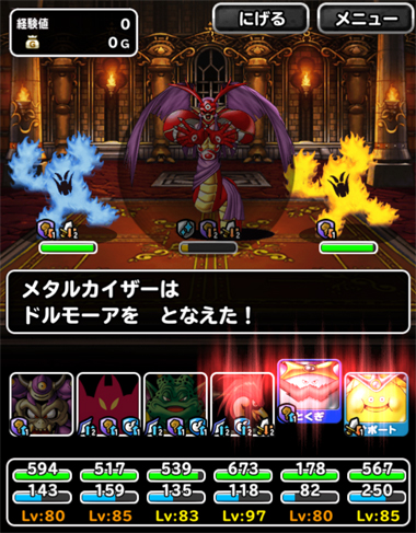 マガルギ無課金攻略