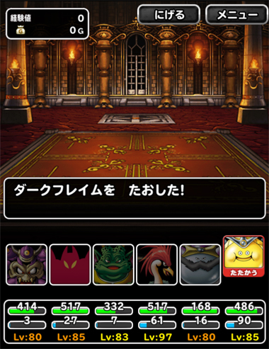 マガルギ無課金攻略
