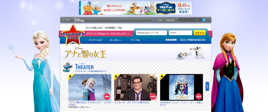 アナと雪の女王