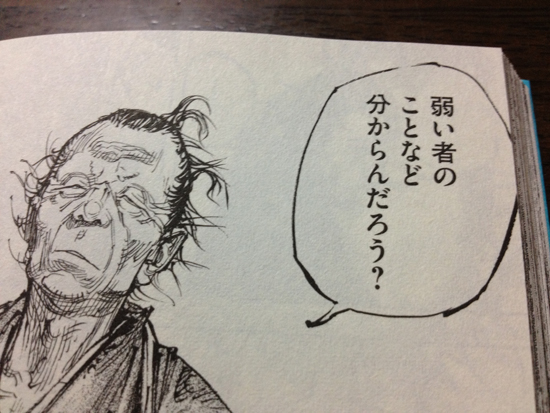 バガボンド37巻