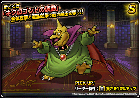 バラモス