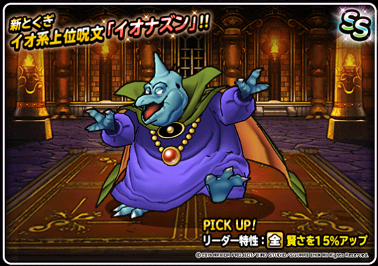 バラモス