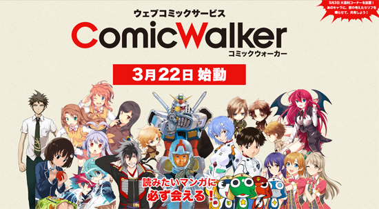 comicwalker