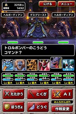 ダークキング討伐