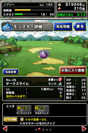 ダークキング討伐