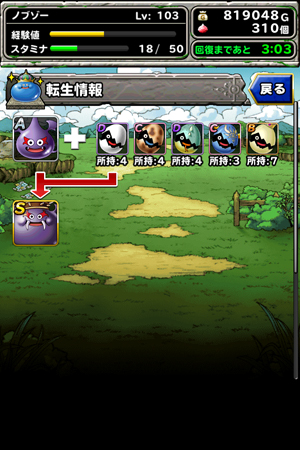 ダークキング討伐