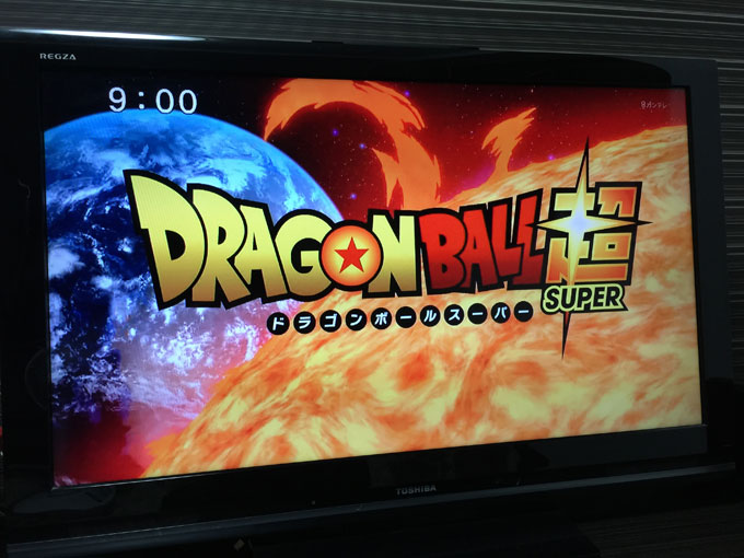 ドラゴンボール超