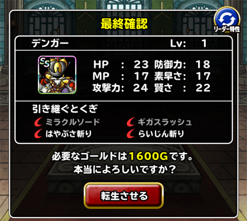デンガーとくぎ