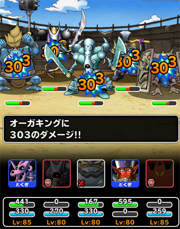 ドメディのマダンテの威力