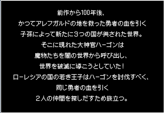 ドラクエ2
