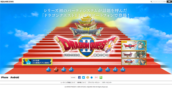 ドラクエ2