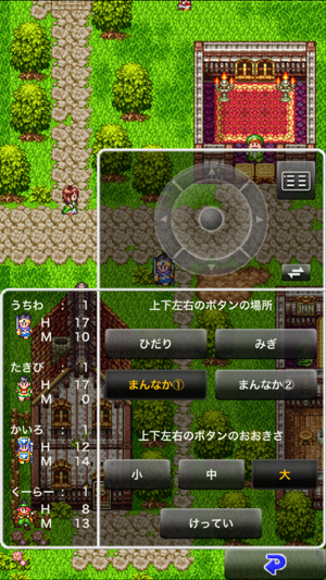 スマホ版ドラクエ3
