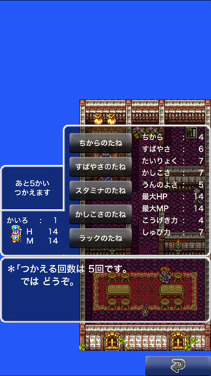 スマホ版ドラクエ3
