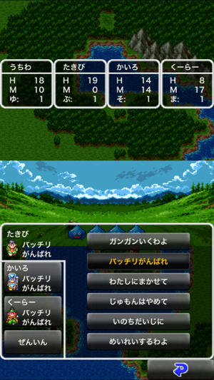 スマホ版ドラクエ3