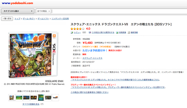 dq7