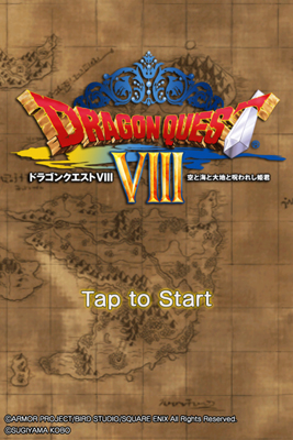 ドラクエ8 クラウドセーブ