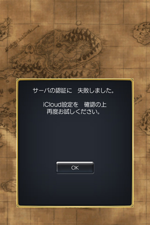 iCloud認証