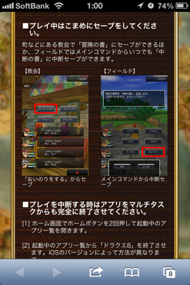 ドラクエ8 クラウドセーブ