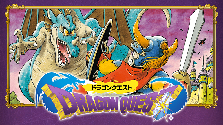 ドラクエ1