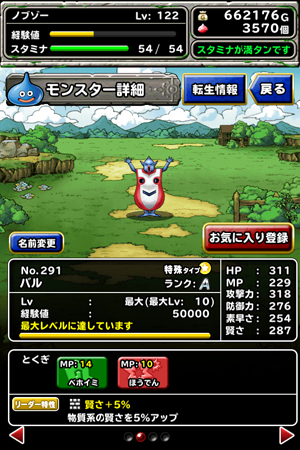 バベルボブル