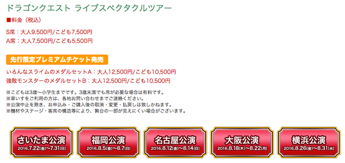 どこパレ 魔王カーニバル