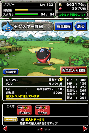 バベルボブル