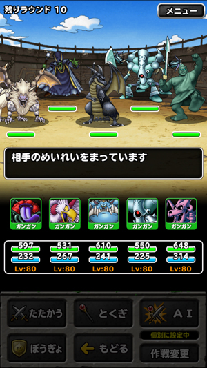 DQMSL闘技場