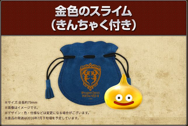 からあげクン ホイミ味