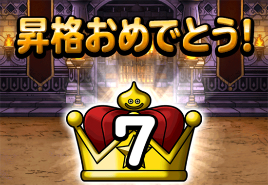 DQMSL闘技場