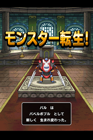 バベルボブル