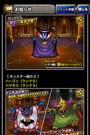 魔王フェス