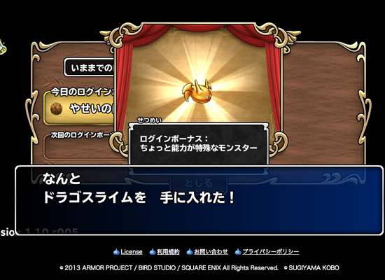 ドラクエモンスターパレード