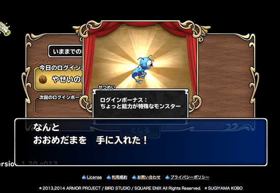 モンスターパレード