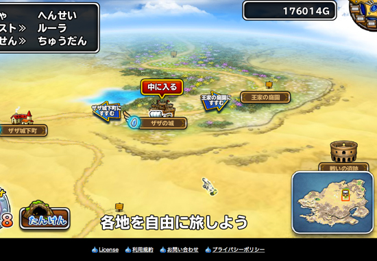 モンスターパレード日替わりクエスト