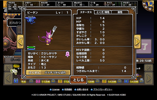 モンスターパレード