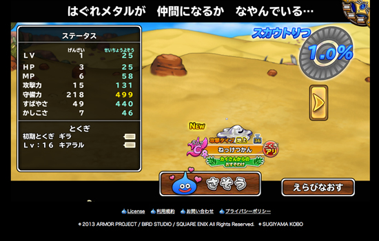 モンスターパレード