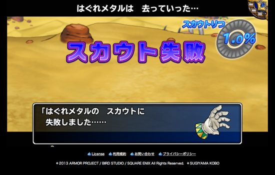 モンスターパレード