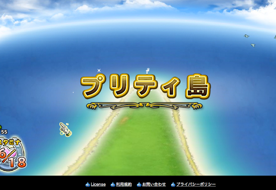 モンスターパレード日替わりクエスト