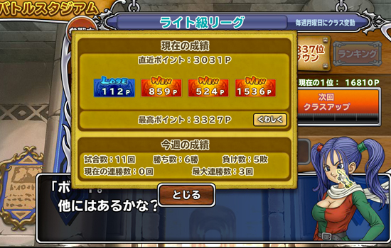 モンパレバトルコロシアム