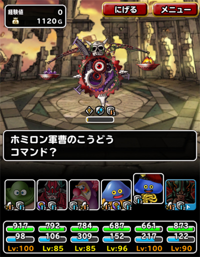 オムドロレス
